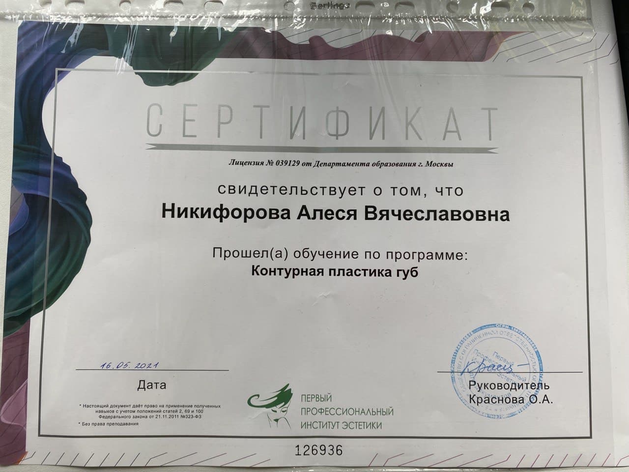 sertificate