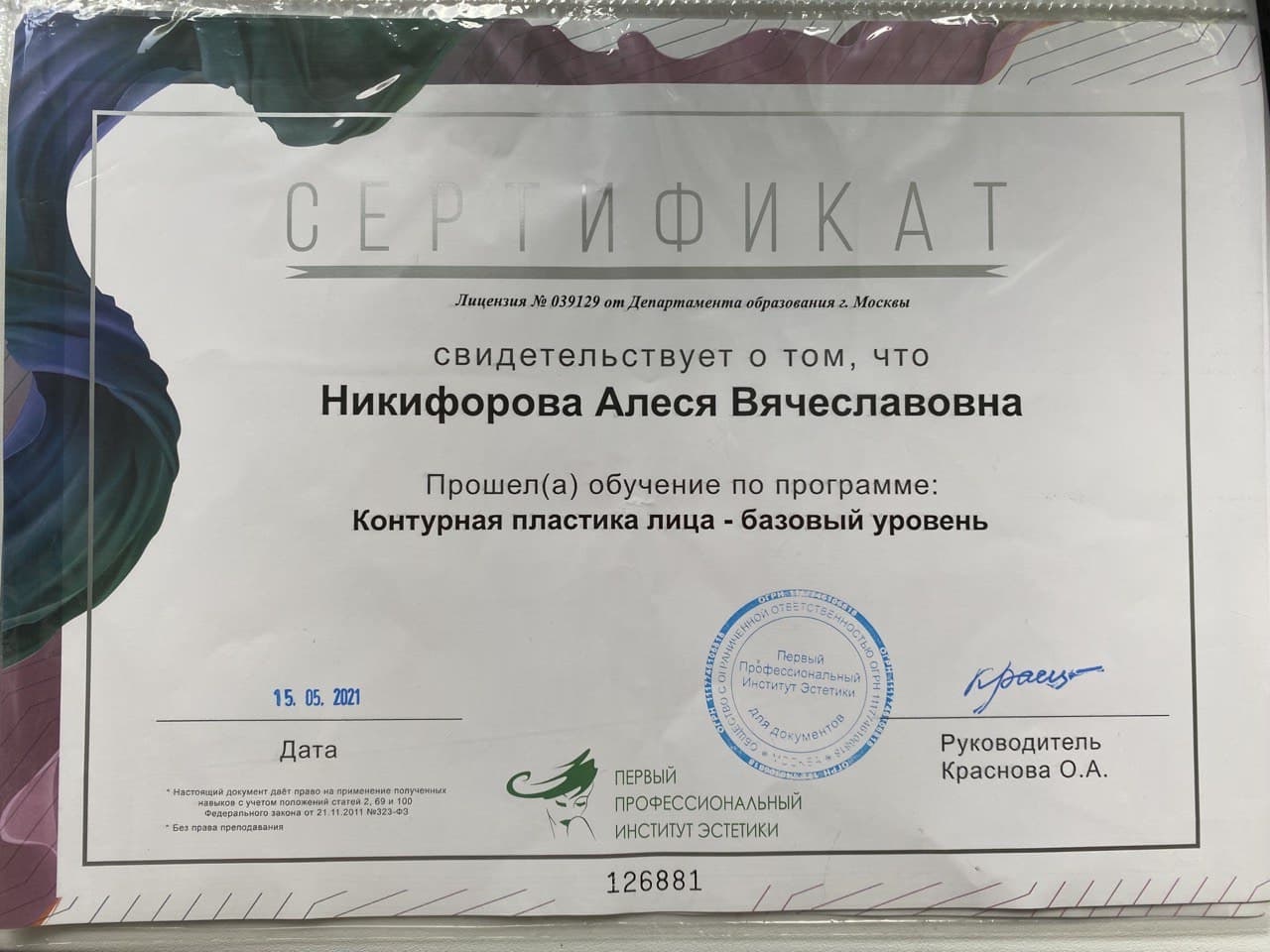 sertificate