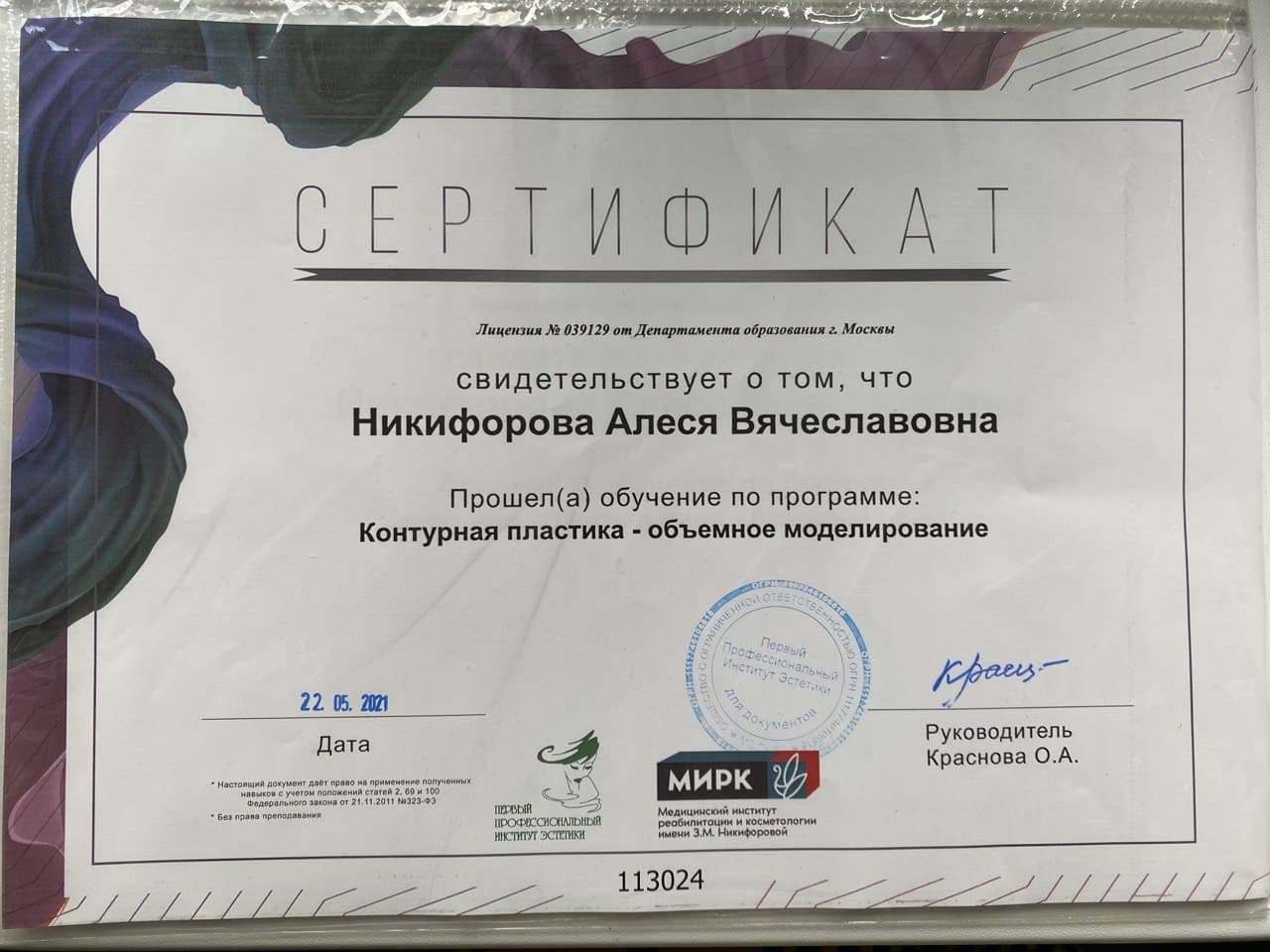 sertificate