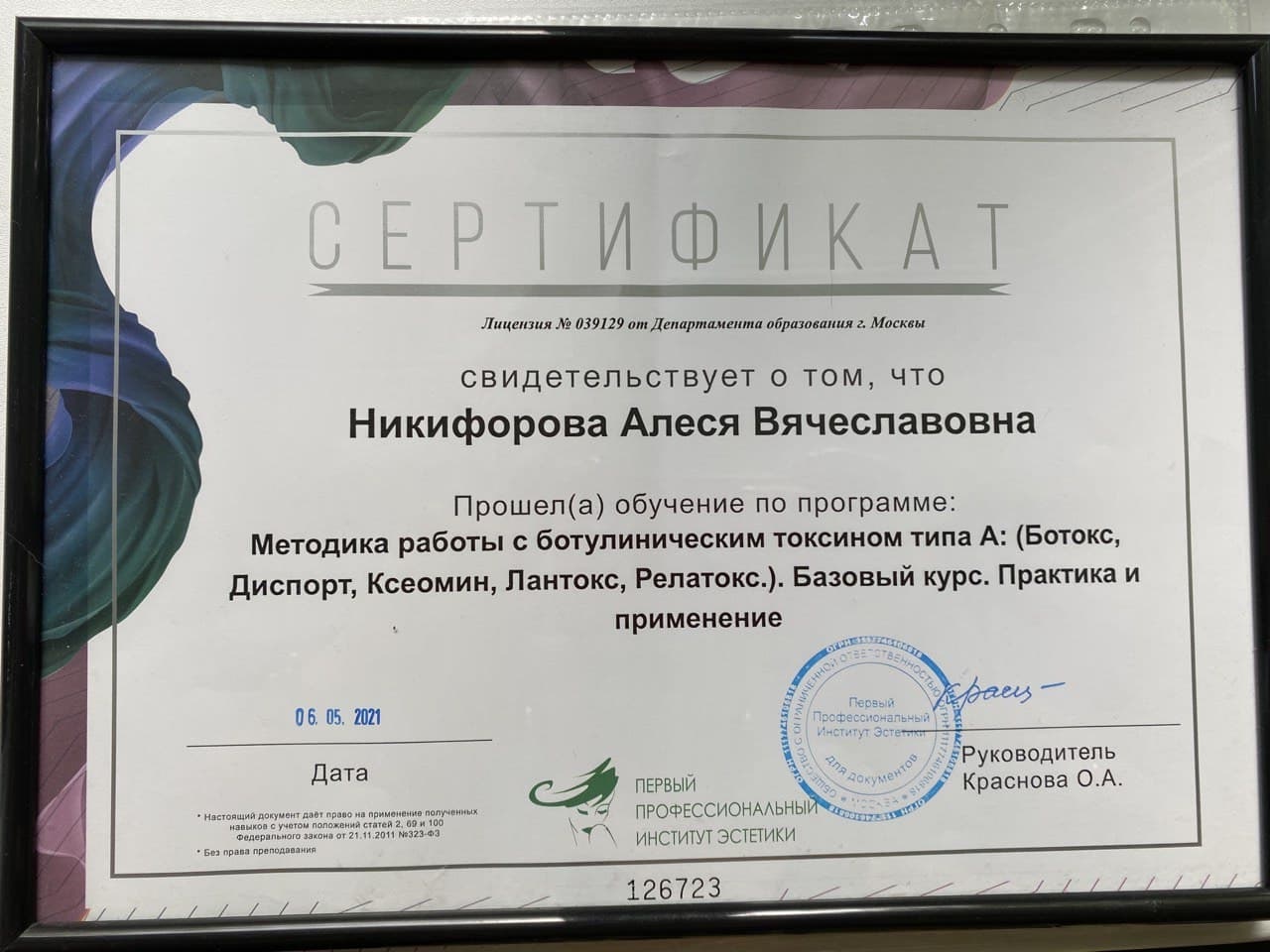 sertificate