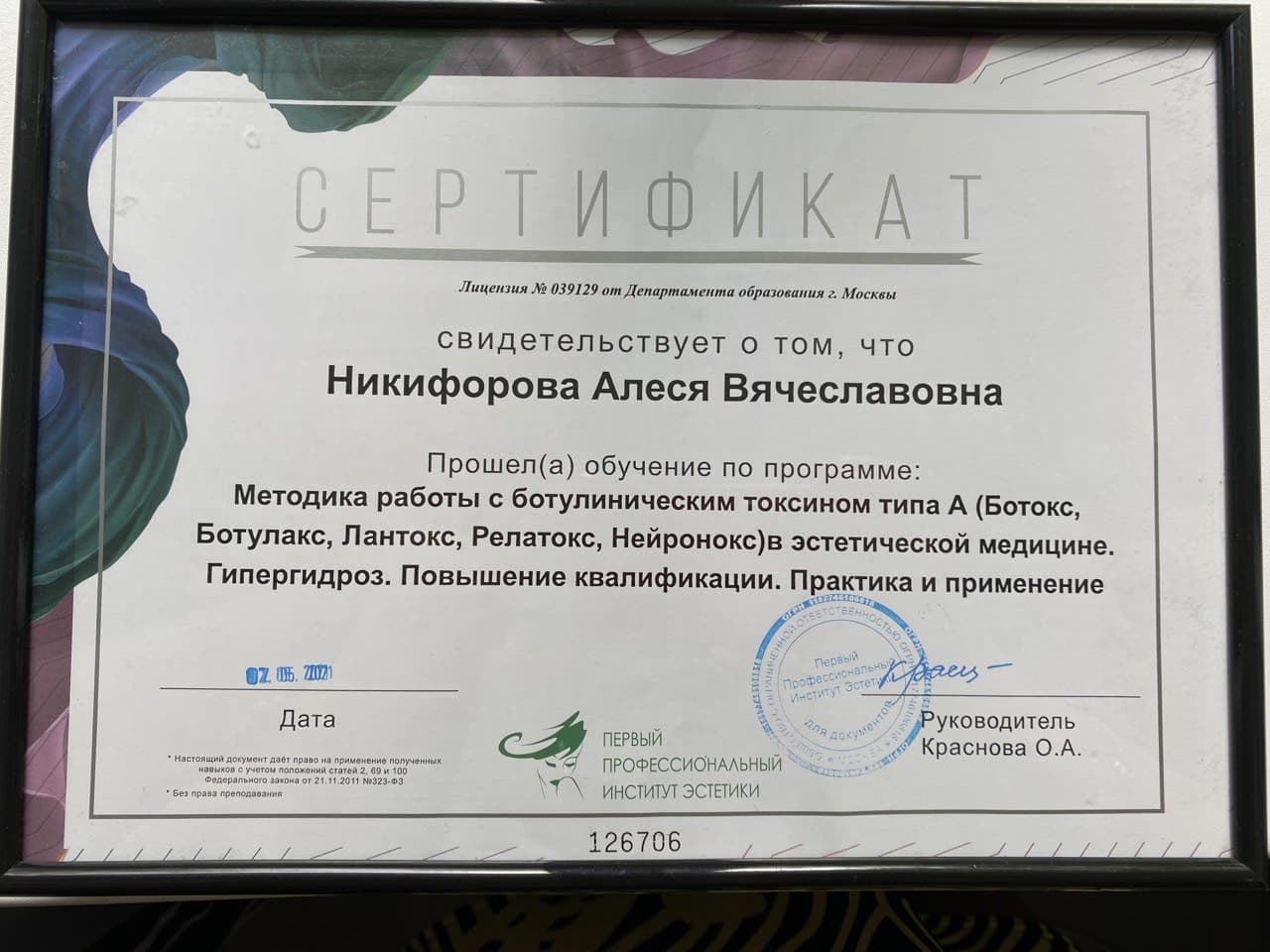 sertificate