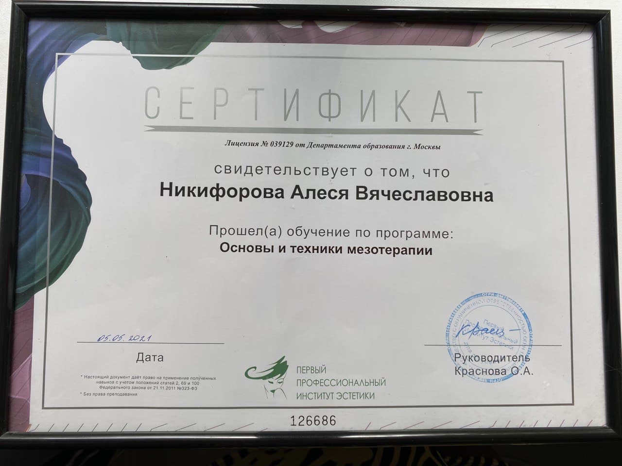 sertificate
