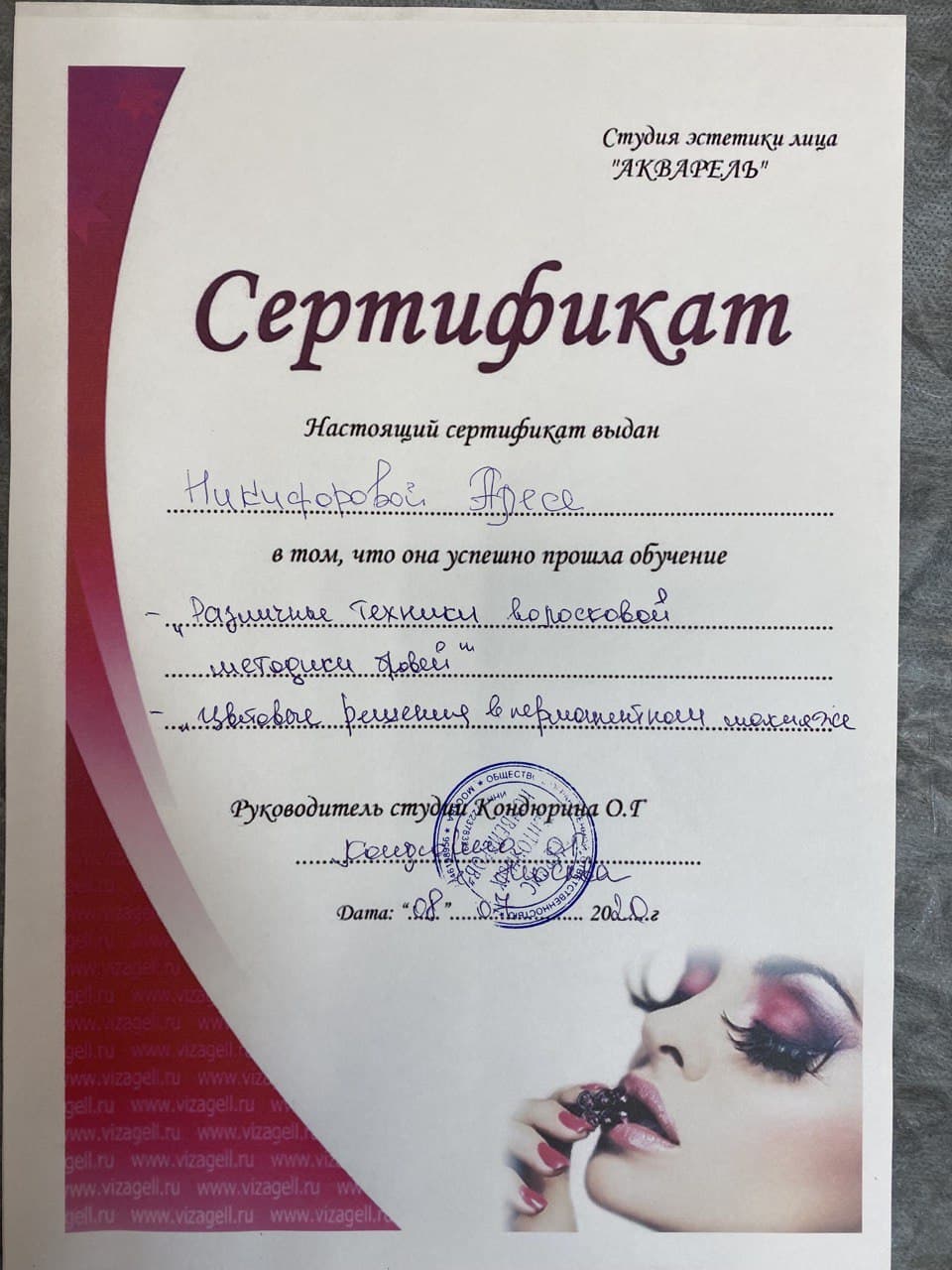 sertificate
