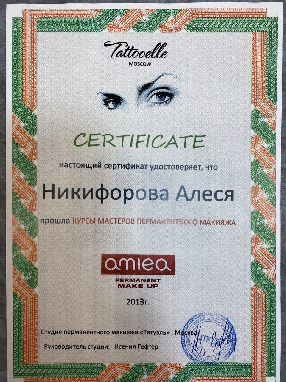 sertificate