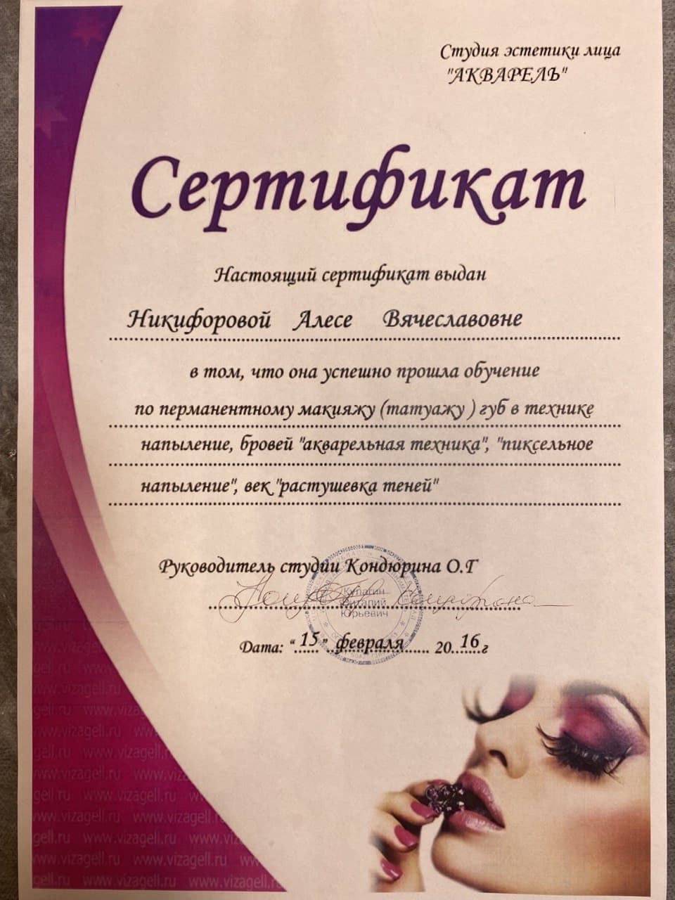 sertificate