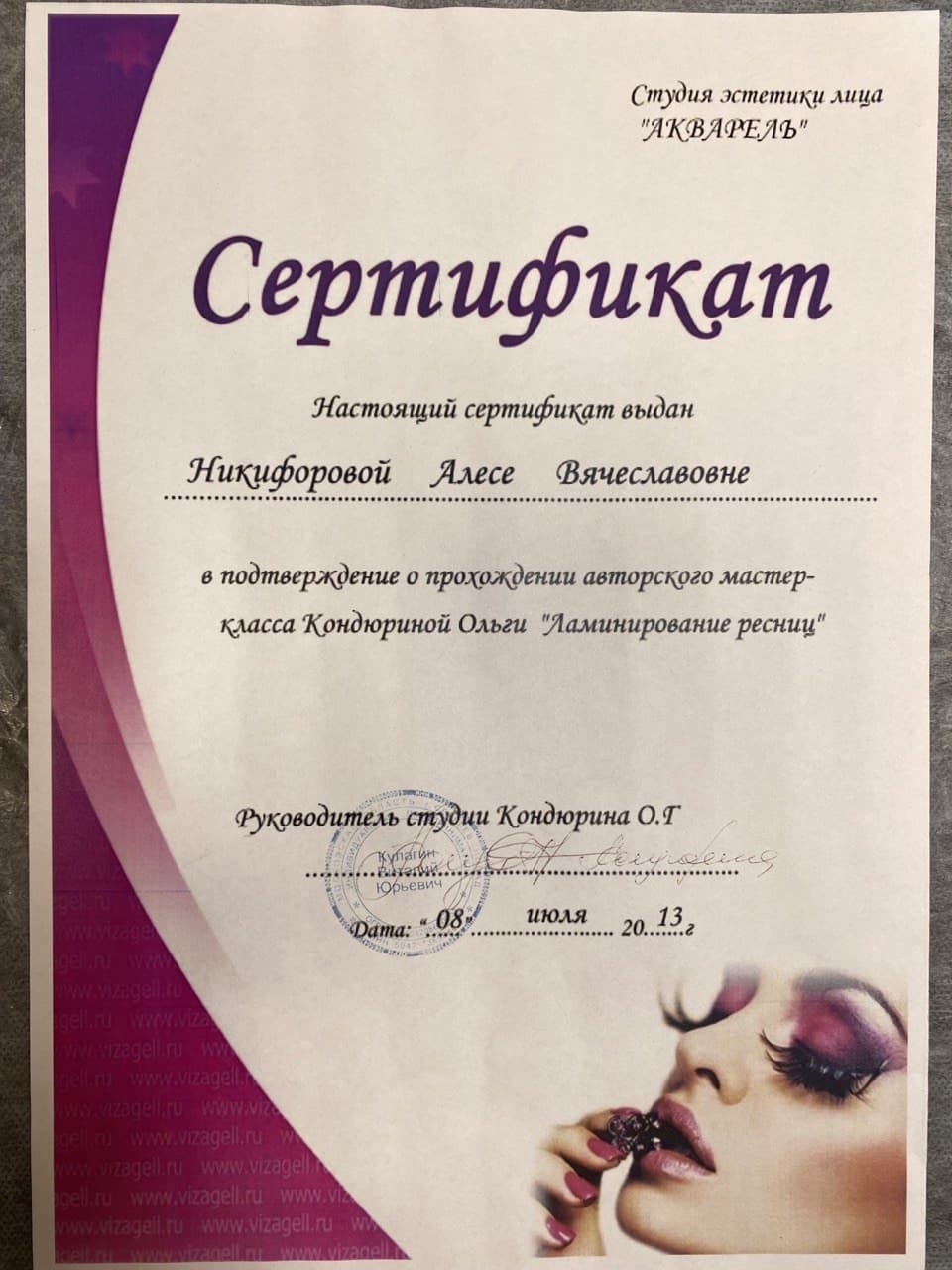 sertificate