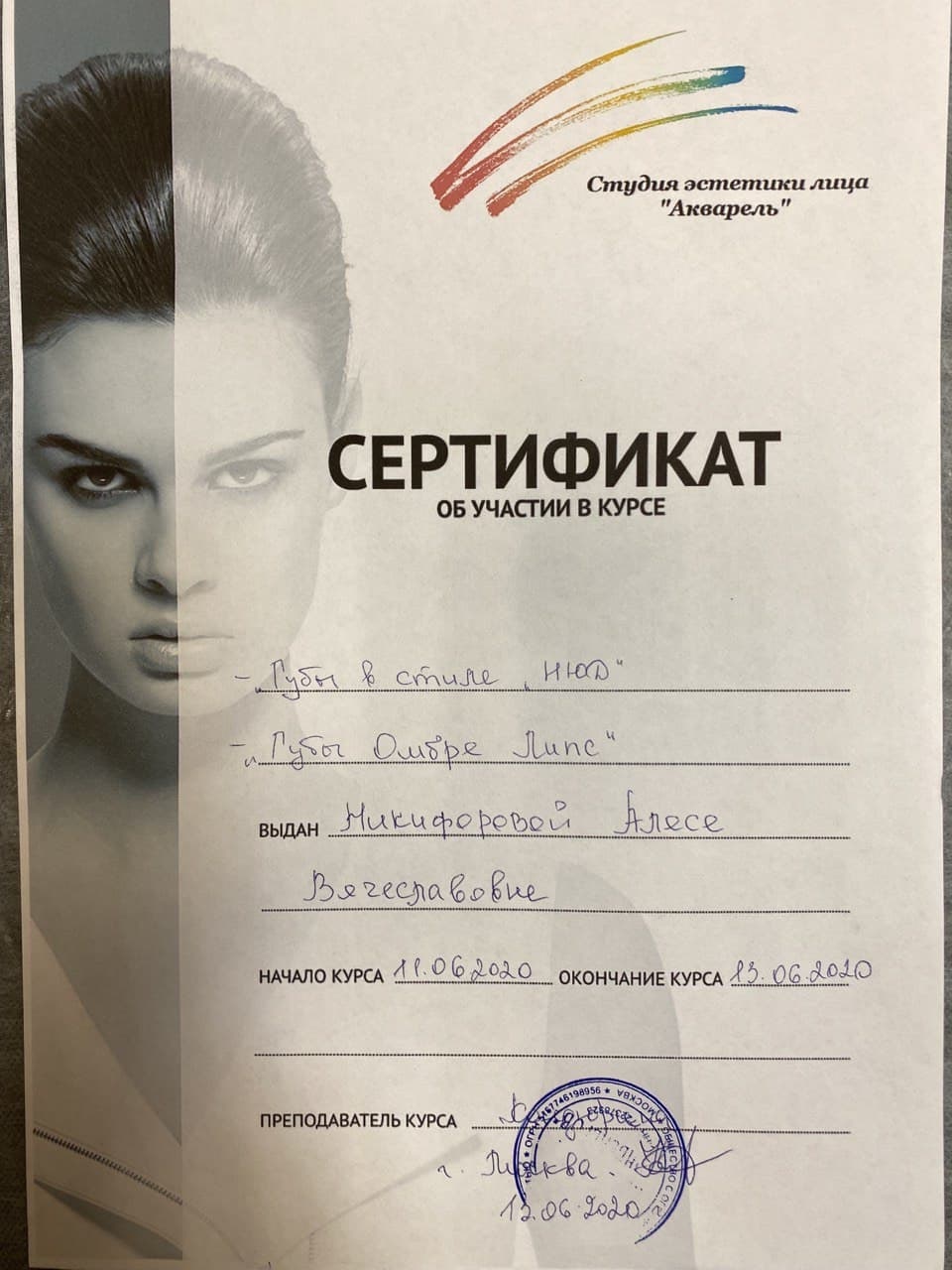 sertificate