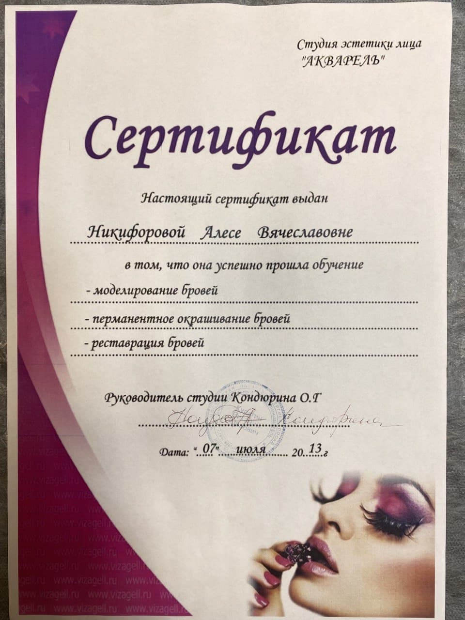 sertificate
