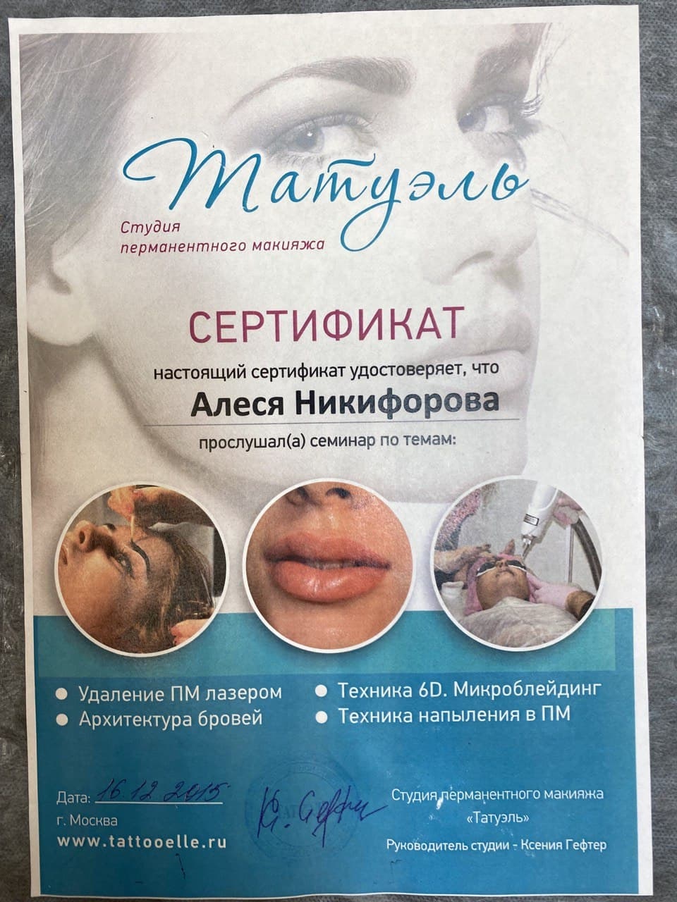 sertificate